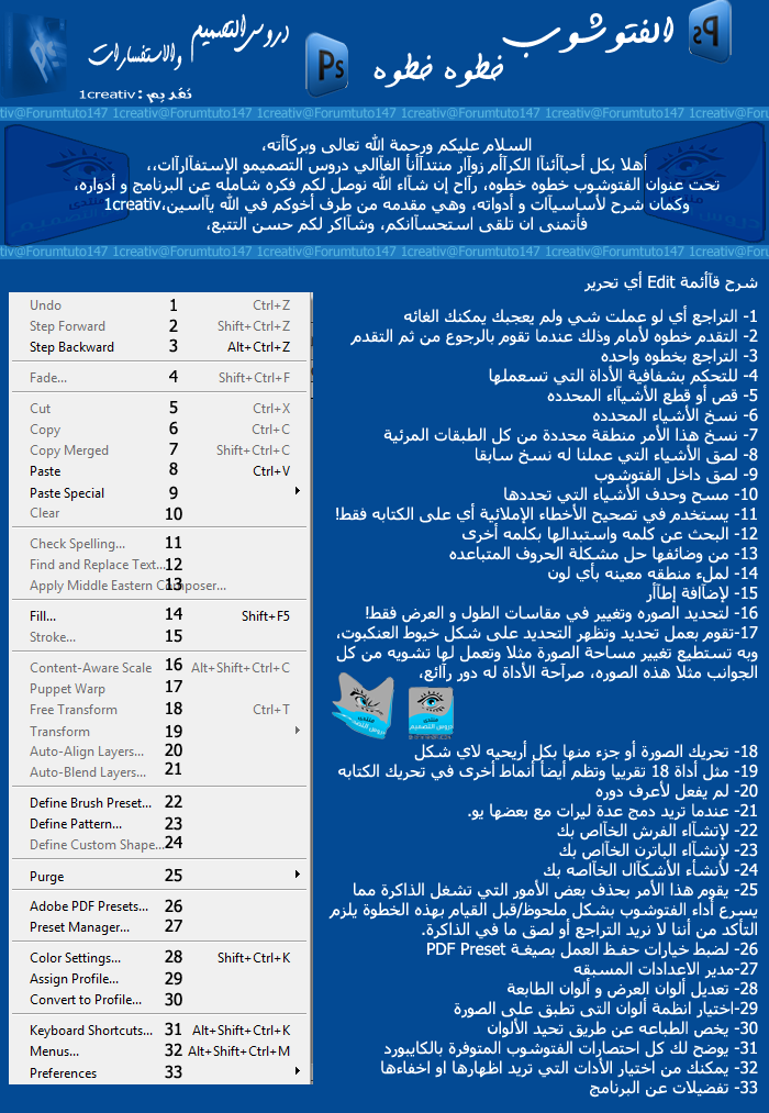 http://i1268.photobucket.com/albums/jj564/1creativ/Lesson/2-1.png