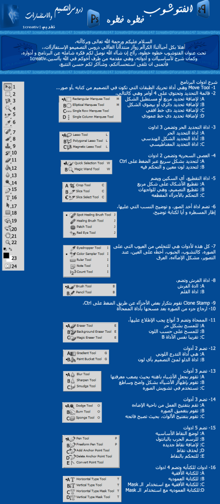 http://i1268.photobucket.com/albums/jj564/1creativ/Lesson/6.png