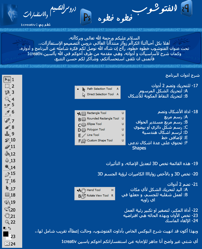 http://i1268.photobucket.com/albums/jj564/1creativ/Lesson/7.png