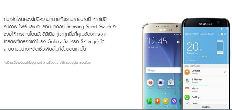 Samsung Galaxy S7 ใหม่ ของดีราคาถูก